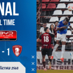 ผลบอลสด BYD SEALION 6 ลีกหนึ่ง: บุรีรัมย์ ยูไนเต็ด ไล่ขย้ำ พลังกาญจน์ 3-1 หนี 8 แต้ม สบายตัวบนบัลลังก์ จ่าฝูง 