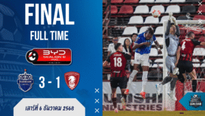 ผลบอลสด BYD SEALION 6 ลีกหนึ่ง: บุรีรัมย์ ยูไนเต็ด ไล่ขย้ำ พลังกาญจน์ 3-1 หนี 8 แต้ม สบายตัวบนบัลลังก์ จ่าฝูง 
