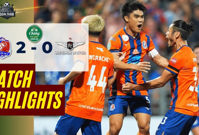 ไฮไลท์บอลวันนี้ ช้าง เอฟเอ คัพ 2025/26 การท่าเรือ เอฟซี พบกับ ทรู แบงค็อก ยูไนเต็ด 21/12/68