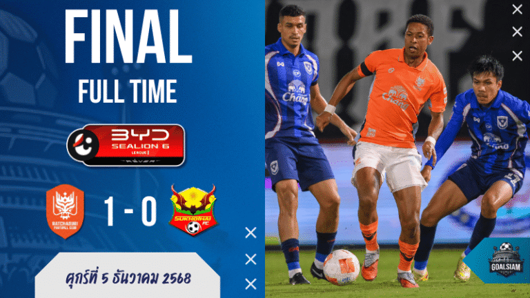 ราชบุรีเฉือนค้างคาวไฟหืดจับ 1-0 เดนิลสันกดโทษพาราชันมังกรขึ้นรองฝูง ผลบอลสด ไทยลีก