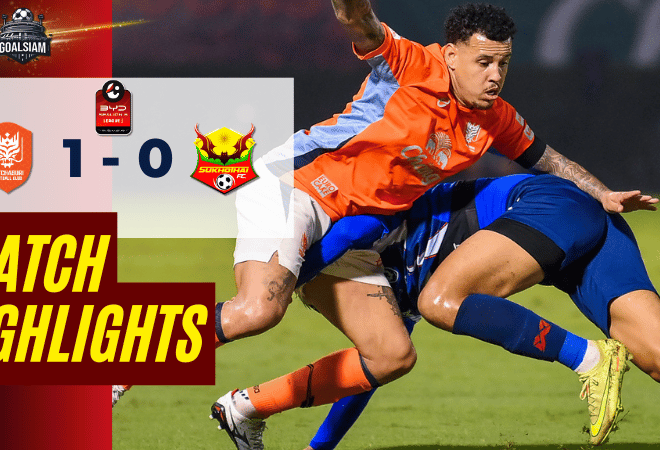 ไฮไลท์บอลวันนี้ ไทยลีก 2025/26 ราชบุรี เอฟซี พบกับ สุโขทัย เอฟซี 5/12/68