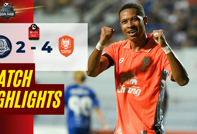 ไฮไลท์บอลวันนี้ ไทยลีก 2025/26 ระยอง เอฟซี พบกับ ราชบุรี เอฟซี 16/12/68