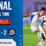 ผลบอลสด ไทยลีก ลำพูนโดน 10 คนระยองฮึดเจ๊า 2-2 ชวดปลดล็อคชัยต่อหน้าแฟนตัวเอง