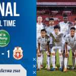 ช้าง เอฟเอ คัพ เดือดแต่จบไว! เมืองทอง ยูไนเต็ด พ่าย ลำพูน วอริเออร์ 0-1 ร่วงรอบ 32 ทีม | ผลบอลสด บ้านผลบอล