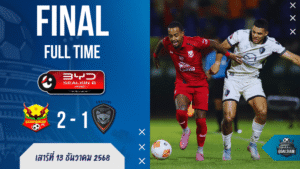 ผลบอลสด ไทยลีก : สุโขทัย ‘ค้างคาวไฟ’ ปล่อยของ! แซงเชือด ‘สวาดแคท’ 2-1 นครราชสีมา จมบ๊วยพ่าย 9 นัดติด!