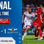 ผลบอลสด BYD SEALION 6 ลีกหนึ่ง อยุธยา ยูไนเต็ด แซงถล่มแข้งเทพ 10 คน 3-1