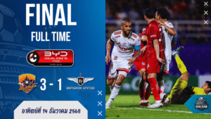 ผลบอลสด BYD SEALION 6 ลีกหนึ่ง อยุธยา ยูไนเต็ด แซงถล่มแข้งเทพ 10 คน 3-1