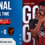 ผลบอลสด ไทยลีก 1: อุทัยธานี “กดสี่เม็ด” ใส่พีที ประจวบ 4-0 เฮในบ้าน 3 นัดติด…ต่อพิฆาตทรงนี้มีหนาว!