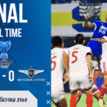 ผลบอลสด เอเอฟซี แชมเปี้ยนส์ลีก ทู : เปอร์ซิบ บันดุงยิงหายใจไม่ทั่วท้อง แข้งเทพแพ้แต่ยังลิ่ว 16 ทีม