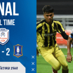 ผลบอลสด แทมปิเนส พลิกแซง บีจี ปทุม 3-2 ฮิกาชิกาวะ ซัดแฮตทริกสุดช็อก ศึก Shopee Cup ลีกอาเซียน!