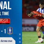 ผลบอลสด โคราชฝืด 7 นัดติด! บีจีบุกบีบคอเฉือน 1-0 เก็บแต้มล่าท็อปโฟร์ศึก ไทยลีก แบบหืดจับ