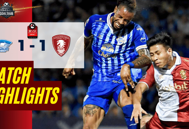 ไฮไลท์บอลวันนี้ ไทยลีก 2025/26 ชลบุรี เอฟซี พบกับ พลังกาญจน์ 12/12/68