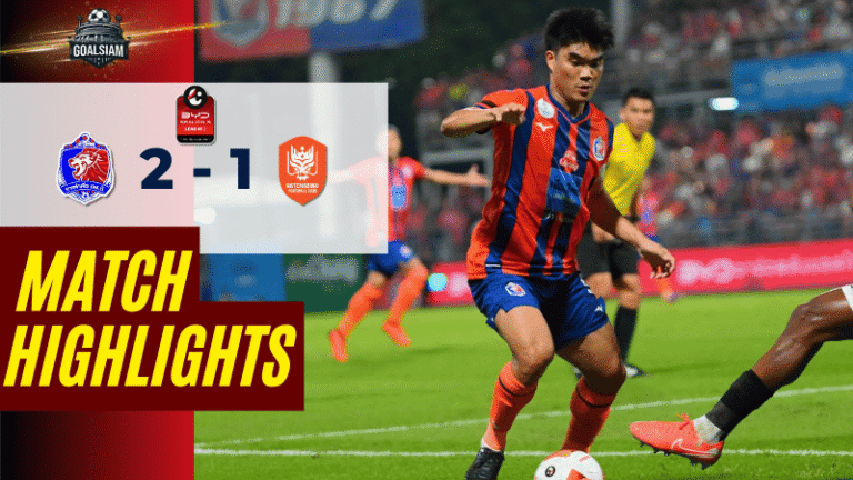 ไฮไลท์บอลวันนี้ BYD SEALION 6 ลีกหนึ่ง 2025/26 การท่าเรือ เอฟซี พบกับ ราชบุรี เอฟซี 24/1/69