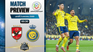 วิเคราะห์บอล ซาอุดิ โปรเฟสชั่นแนล ลีก : อัล อาห์ลี พบกับ อันนัศร์ 2/1/69