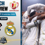 วิเคราะห์บอล โกปา เดล เรย์ : อัลบาเซเต้ พบกับ เรอัล มาดริด 14/1/69