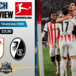 วิเคราะห์บอล บุนเดสลีกา : เอาก์สวร์ก พบกับ ไฟร์บวร์ก 18/1/69