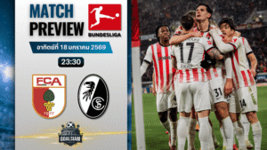 วิเคราะห์บอล บุนเดสลีกา : เอาก์สวร์ก พบกับ ไฟร์บวร์ก 18/1/69