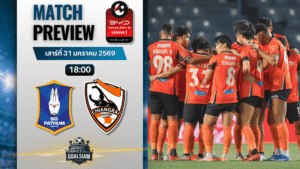 วิเคราะห์บอล BYD SEALION 6 ลีกหนึ่ง : บีจี ปทุม ยูไนเต็ด พบกับ เชียงราย ยูไนเต็ด 31/1/69