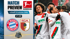 วิเคราะห์บอล บุนเดสลีกา : บาเยิร์น มิวนิค พบกับ เอาก์สวร์ก 24/1/69