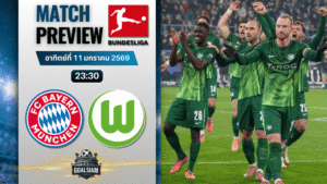 วิเคราะห์บอล บุนเดสลีกา : บาเยิร์น มิวนิค พบกับ โวล์ฟสบวร์ก 11/1/69