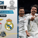 วิเคราะห์บอล ยูฟ่า แชมเปี้ยนส์ ลีก : เบนฟิก้า พบกับ เรอัล มาดริด 28/1/69