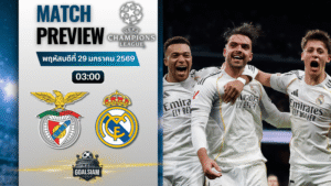 วิเคราะห์บอล ยูฟ่า แชมเปี้ยนส์ ลีก : เบนฟิก้า พบกับ เรอัล มาดริด 28/1/69