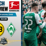 วิเคราะห์บอล บุนเดสลีกา : โบรุสเซีย ดอร์ทมุนด์ พบกับ แวร์เดอร์ เบรเมน 13/1/69