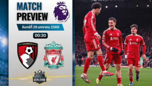 วิเคราะห์บอล พรีเมียร์ลีก อังกฤษ : บอร์นมัธ พบกับ ลิเวอร์พูล 24/1/69