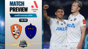 วิเคราะห์บอล เอ-ลีก : บริสแบน โรว์ พบกับ โอ๊คแลนด์ เอฟซี 9/1/69