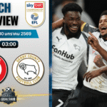 วิเคราะห์บอล แชมเปี้ยนชิพ อังกฤษ : บริสตอล ซิตี้ พบกับ ดาร์บี้ เคาน์ตี้ 30/1/69