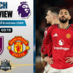 วิเคราะห์บอล พรีเมียร์ลีก : เบิร์นลี่ย์ พบกับ แมนเชสเตอร์ ยูไนเต็ด 7/1/69