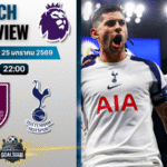 วิเคราะห์บอล พรีเมียร์ลีก อังกฤษ : เบิร์นลีย์ พบกับ สเปอร์ส 24/1/69