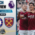 วิเคราะห์บอล พรีเมียร์ลีก อังกฤษ : เชลซี พบกับ เวสต์แฮม 31/1/69