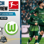 วิเคราะห์บอล บุนเดสลีกา : โคโลญจน์ พบกับ โวล์ฟสบวร์ก 30/1/69