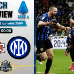 วิเคราะห์บอล กัลโช่ เซเรีย อา : เครโมเนเซ่ พบกับ อินเตอร์ มิลาน 1/2/69