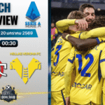 วิเคราะห์บอล กัลโช่ เซเรีย อา : เครโมเนเซ่ พบกับ เวโรน่า 19/1/69