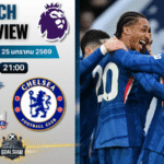 วิเคราะห์บอล พรีเมียร์ลีก อังกฤษ : คริสตัล พาเลซ พบกับ เชลซี 25/1/69