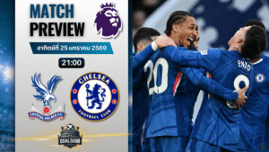 วิเคราะห์บอล พรีเมียร์ลีก อังกฤษ : คริสตัล พาเลซ พบกับ เชลซี 25/1/69