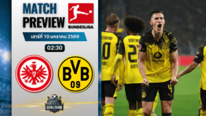 วิเคราะห์บอล บุนเดสลีกา : ไอน์ทรัค แฟร้งค์เฟิร์ต พบกับ โบรุสเซีย ดอร์ทมุนด์ 9/1/69