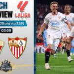 วิเคราะห์บอล ลาลีกา สเปน : เอลเช่ พบกับ เซบีย่า 19/1/69