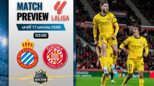 วิเคราะห์บอล ลาลีกา สเปน : เอสปันญ่อล พบกับ จีโรน่า 16/1/69