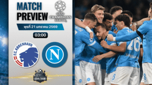 วิเคราะห์บอล ยูฟ่า แชมเปี้ยนส์ ลีก : เอฟซี โคเปนเฮเก้น พบกับ นาโปลี 20/1/69