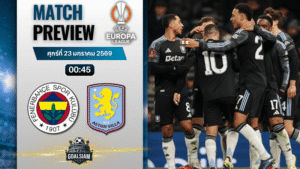 วิเคราะห์บอล ยูโรปา ลีก : เฟเนร์บาห์เช่ พบกับ แอสตัน วิลล่า 22/1/69