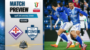 วิเคราะห์บอล โคปปา อิตาเลีย : ฟิออเรนติน่า พบกับ โคโม่ 27/1/69