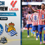 วิเคราะห์บอล ลาลิกา : เกตาเฟ่ พบกับ เรอัล โซเซียดาด 9/1/69