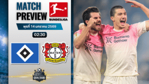 วิเคราะห์บอล บุนเดสลีกา : ฮัมบูร์ก พบกับ ไบเออร์ เลเวอร์คูเซ่น 13/1/69