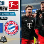 วิเคราะห์บอล บุนเดสลีกา : ฮัมบูร์ก พบกับ บาเยิร์น มิวนิค 31/1/69