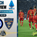 วิเคราะห์บอล กัลโช่ เซเรีย อา : อินเตอร์ มิลาน พบกับ เลชเช่ 14/1/69