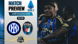 วิเคราะห์บอล กัลโช่ เซเรีย อา : อินเตอร์ มิลาน พบกับ ปิซ่า 23/1/69