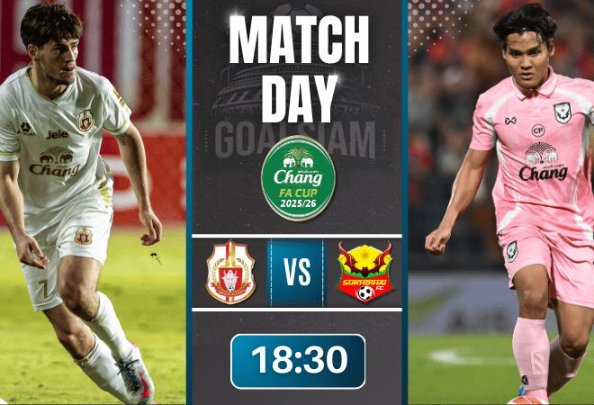 ดูบอลออนไลน์ ช้างเอฟเอ คัพ ถ่ายทอดสด ลำพูน วอริเออร์ พบกับ สุโขทัย เอฟซี 14/1/69